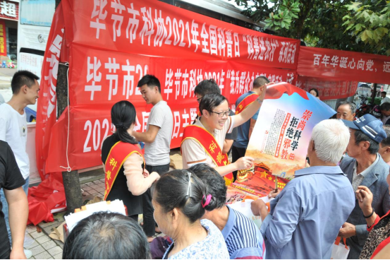 贵州省反邪教协会简讯2021（69）反邪知识进农村  远离邪教享安康（贵州省毕节市反邪教协会）(1)756.png